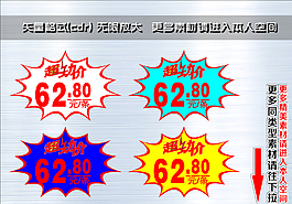 爆炸簽 爆炸貼圖片