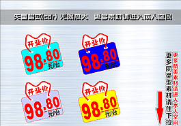 爆炸簽 爆炸貼圖片