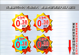 爆炸簽 爆炸貼圖片