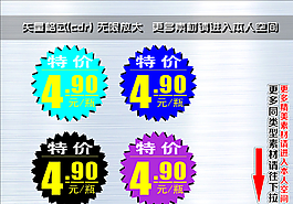 爆炸簽 爆炸貼圖片
