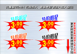 爆炸簽 爆炸貼圖片