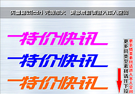 爆炸簽 爆炸貼圖片
