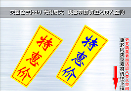 爆炸簽 爆炸貼圖片