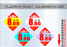 爆炸簽 爆炸貼圖片