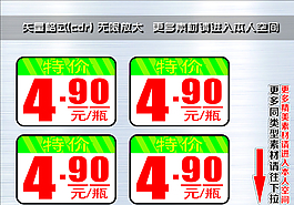 爆炸簽 爆炸貼圖片