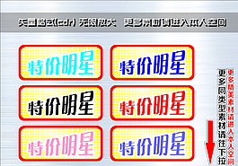 爆炸簽 爆炸貼圖片
