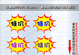 爆炸簽 爆炸貼圖片