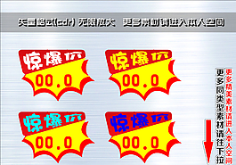 爆炸簽 爆炸貼圖片