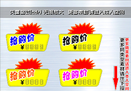 爆炸簽 爆炸貼圖片