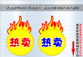 爆炸簽 爆炸貼圖片