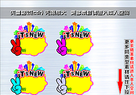 爆炸簽 爆炸貼圖片