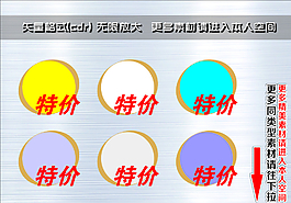 爆炸簽 爆炸貼圖片