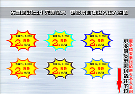 爆炸簽 爆炸貼圖片