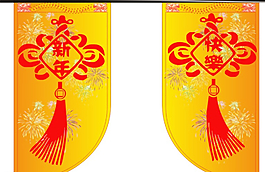 新年圖片