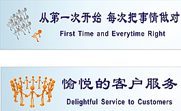企业标语图片