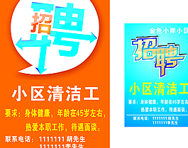 招聘圖片