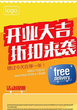 開業(yè)大吉圖片