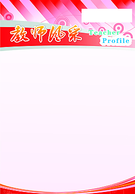 教師風采圖片