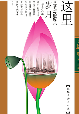 房地產(chǎn)廣告圖片