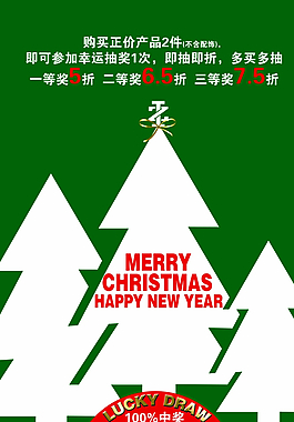男裝圣誕促銷活動(dòng)圖片