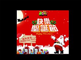 快樂(lè)圣誕節(jié)圖片