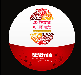 楚楚吊頂活動地貼圖片