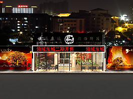 領域東城售樓處圖片