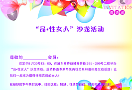 邀請函圖片
