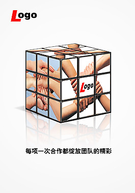 團隊形象海報圖片