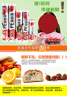 保鮮袋詳情頁