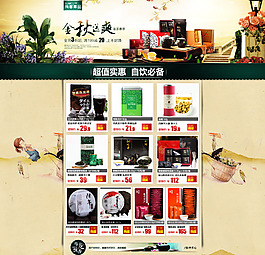 茶葉店鋪裝修
