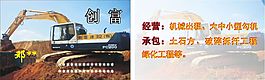 創富