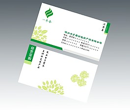綠色名片
