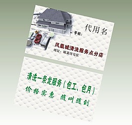 简约名片