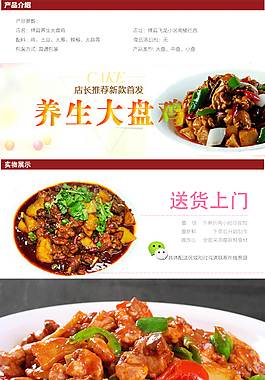 淘寶圖文