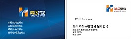 企業(yè)名片
