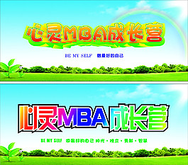 心理
