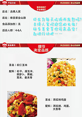 食品淘寶圖文