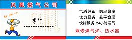 鳳凰燃?xì)夤?/>
                            </a>
                            <div   id=