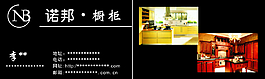 诺邦厨柜