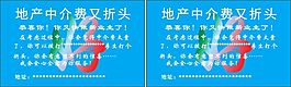 地產(chǎn)中介費(fèi)又折頭
