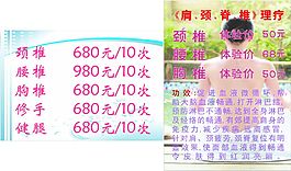 理療