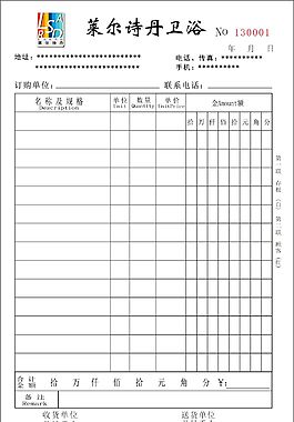 萊爾詩丹衛浴