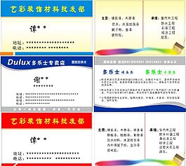 東盛油漆（錮特涂料）