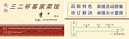 三二杯客家菜館