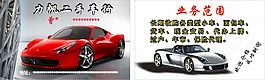 力帆二手車行