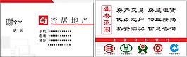 蜜居地產(chǎn)