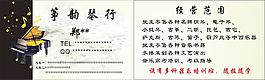 箏韻琴行