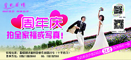 婚慶攝影活動卡片優惠券