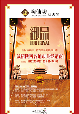 陶仙坊陶瓷